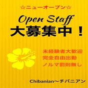 💖スタッフ大募集中💖